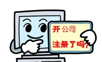 廣州企業服務一站式指南 工商注冊、代理記賬與公司變更全解析