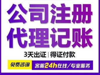 武漢公司注冊與代理記賬全攻略 一站式創業服務指南