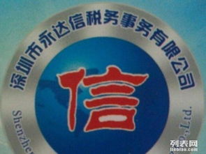 深圳代理記賬公司服務優劣全解析 如何找到值得信賴的好伙伴？