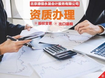 德州專業財稅服務 代理記賬、稅務登記與公司注冊一站式解答