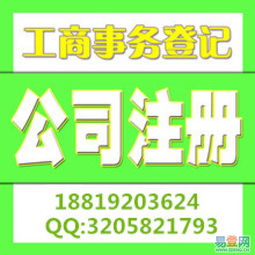 廣州白云區公司注冊與財稅服務全攻略 從商事登記到商標注冊一篇文章讀懂