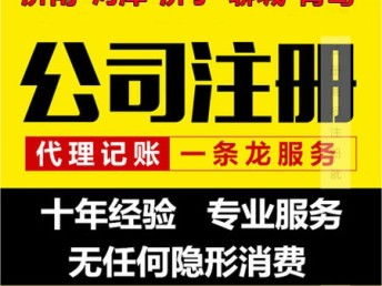 昆明注冊公司全指南 從代理記賬到許可證辦理一體化服務