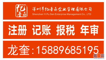 深圳寶安、龍華企業服務指南 工商注冊與代理記賬的專業對接平臺